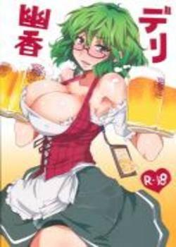 Deli Yuuka Chapter-1