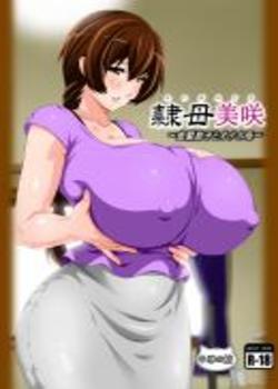 Reibo Misaki ~Kinpatsu Musuko to Onaho Haha~ Chapter-1