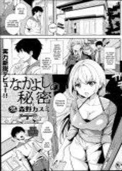 Nakayoshi no Himitsu Chapter-1