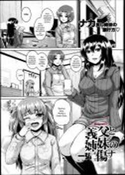 Gifu to Shimai no Kizuna Chapter-1