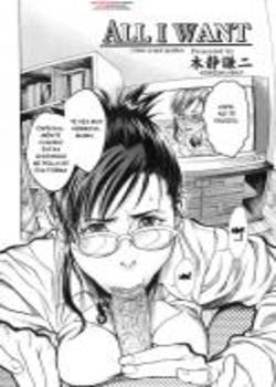 [Kishizuka Kenji] All I Want Chapter-0