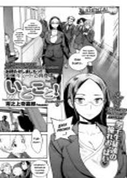 Itokoto Chapter-1