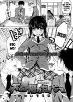 Bukiyou na Kanojo Chapter-1