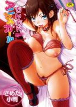 Mon Mon Animal Girl Chapter-14