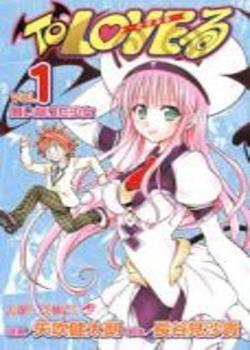 Moshi Rito Darkness -To LoveRu Darkness- Chapter-1