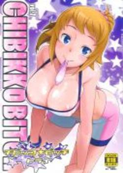 Chibikko Bitch Try Chapter-1