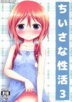  Chiisana Seikatsu 3 Chapter-1