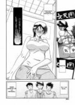 Yokubou No Arika Chapter-1