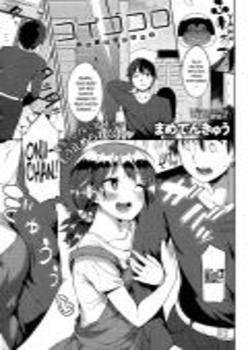 Koigokoro Chapter-1