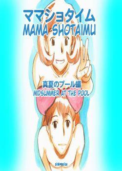 Mama Shot-ime - Manatsu no Pool Hen _ Midsummer at the Pool