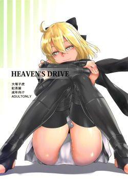 HEAVENS DRIVE