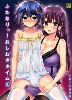 Futanari! Oshioki Time cap4 -Josou Shounen Kakusei Hen-