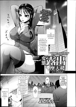 Hentai Roshutsu Skyscraper - Onna Shachou Rinkan Geki -