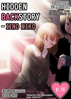Hidden Backstory (Iino Miko)