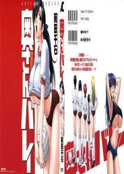 Okusan Volley - Madam Volleyball Ch 1-6