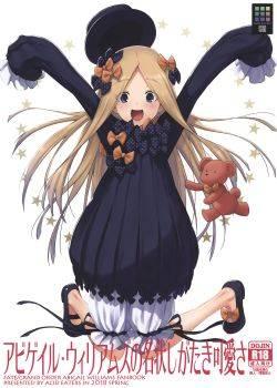 Abigail Williams no Meijoushigataki Kawaisa_