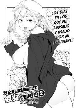 EIGHTMANsensei no okage de Kanojo ga dekimashita! 2 _ Consegui una novia con la ayuda de Eightman! 2