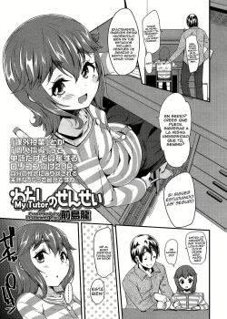 Watashi No Sensei [Maeshima Ryou]