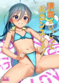 Kiyoshimo to Issho ni Vacances Shiyo!