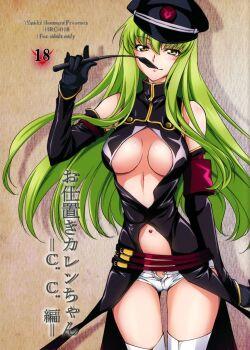 Code Geass Lelouch Of The Rebellion - Oshioki Kallen-chan CC Hen