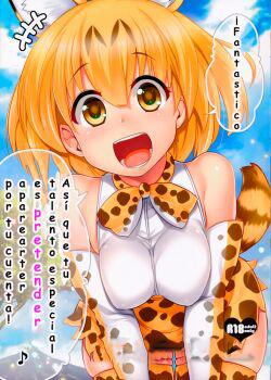 Sugoi! Anata Wa Hitori Koubi Gokko Ga Tokui Na Friends Nanda Ne Serval-Chan Ni Hanshoku No Tame 