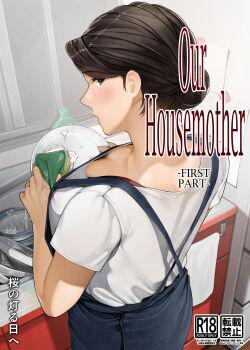 Our Housemother - First Part
