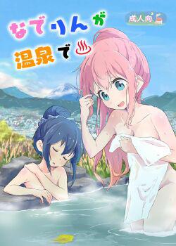 Nadeshiko y Rin en las aguas termales