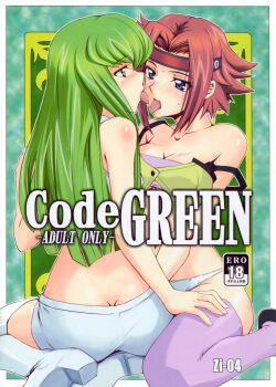 Code Geass Lelouch Of The Rebellion - CodeGREEN