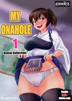 My Onahole 1 (Kantai Collection) - Merkonig