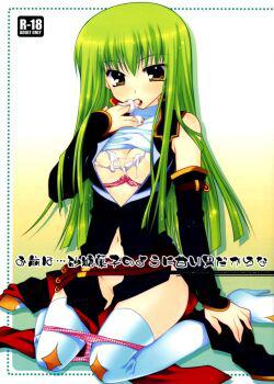 Code Geass Lelouch Of The Rebellion - Omae wa Satou Gashi no You ni Amai Otoko da Kara na