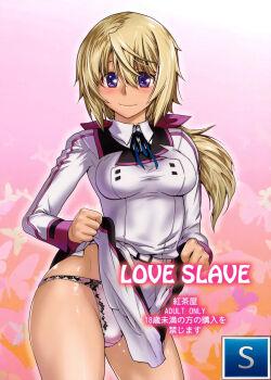 LOVE SLAVE (IS) (The Silver Line)