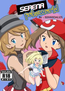 [sesshoalex] Serena Pokeworld (pokemon)