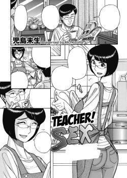 Teacher Sex