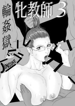 jinsuke -Entrenamiento de exhibicionismo 3