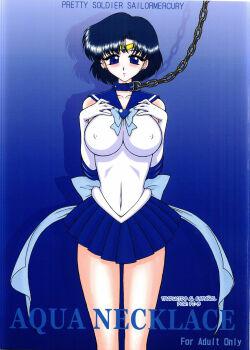 Aqua Necklace (Bishoujo Senshi Sailor Moon)