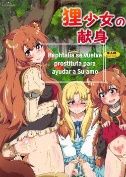 Raphtalia se vuelve prostituta