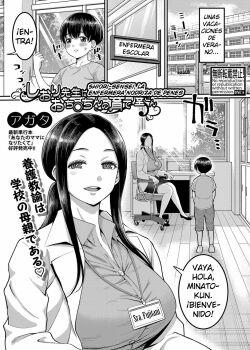 [(Agata)] Shiori Sensei wa Ochinchin no Sodateya-san Shiori-Sensei La enfermera nodriza de penes