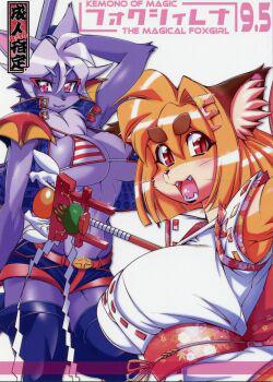 Kemono of Magic Foxy Rena 9 5