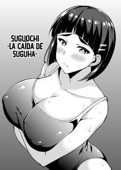 Sugu Ochi