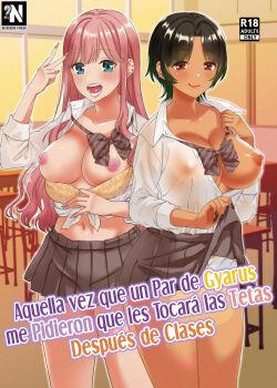 Aquella vez que un Par de Gyarus me Pidieron que les Tocara las Tetas Despues de Clases