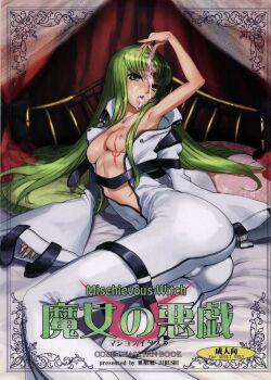 Code Geass Lelouch Of The Rebellion - Majo no Itazura