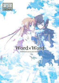 Code Geass Lelouch Of The Rebellion - Word x Word