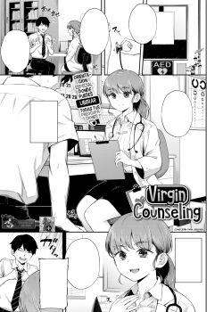 Virgin Counseling (Consejeria para virgenes)