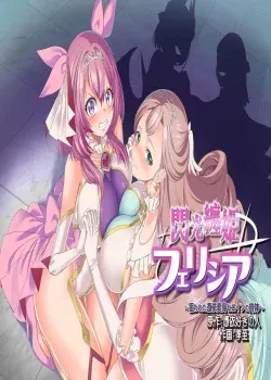 Senkou Tenki Felicia - Nerawareta Hyoui Henshin Heroine No Nikutai