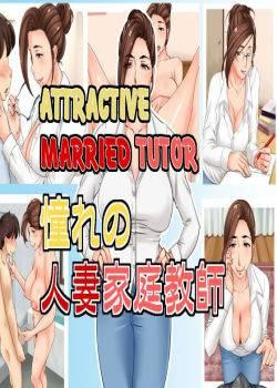 Attractive Married Tutor - Tetsukui