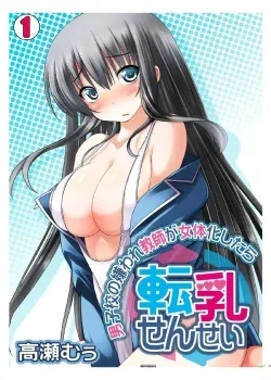 Tennyuu Sensei -Danshikou No Kiraware Kyoushi Ga Nyotaika Shitara- 1