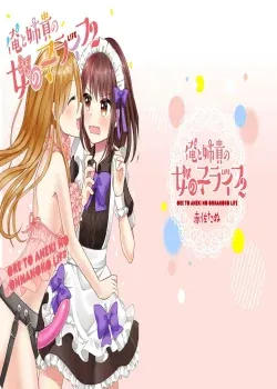 Ore To Aneki No Onnanoko Life 2