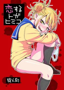 Koisuru Toga Himiko (Español) [Color V1]