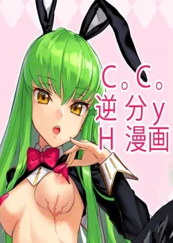 Code Geass Lelouch Of The Rebellion - CC Gyaku Bunny H Manga