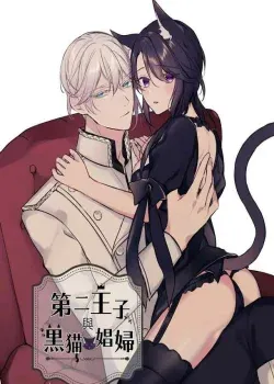 The prince and the cat